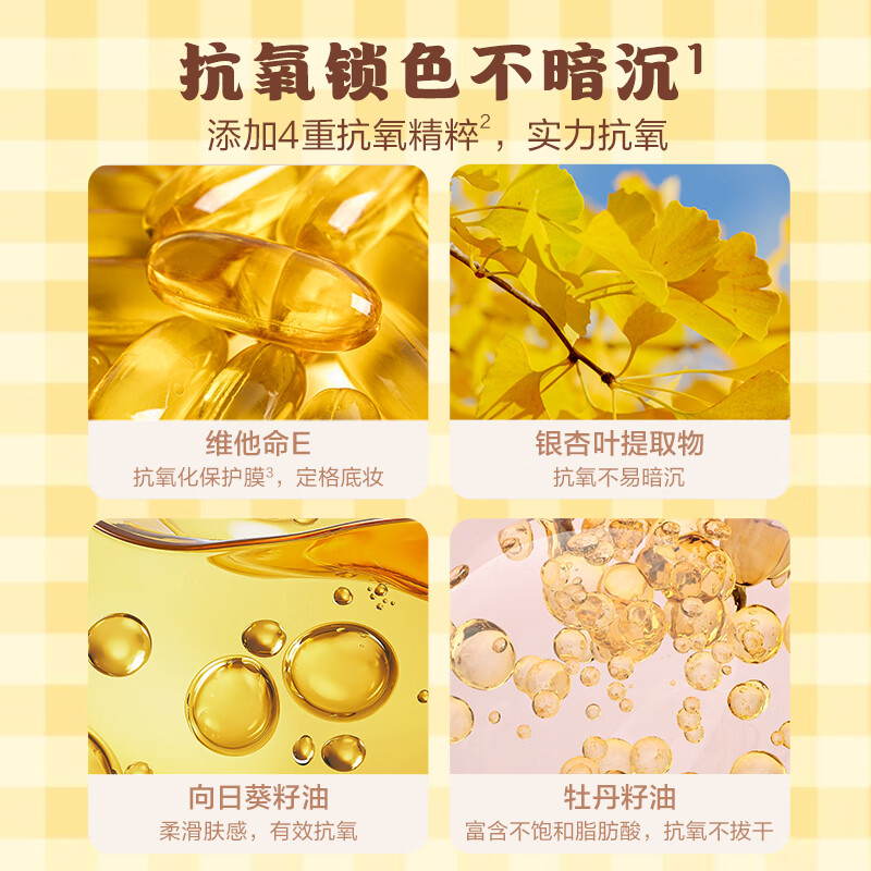Pink Bear粉饼三合一雾感柔焦底妆持妆控油黄油小熊合作款 01白皙色（黄油小熊联名款）
