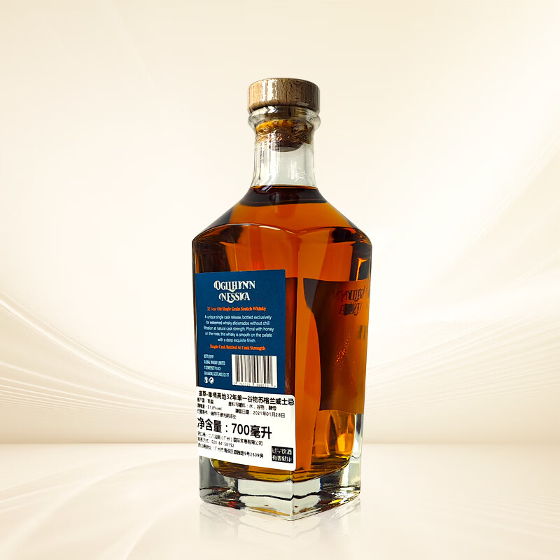 OGILHINN NESSIA拔萃【全球限定】苏格兰原装进口32年单一谷物波本桶洋酒威士忌 32年波本桶威士忌700ml