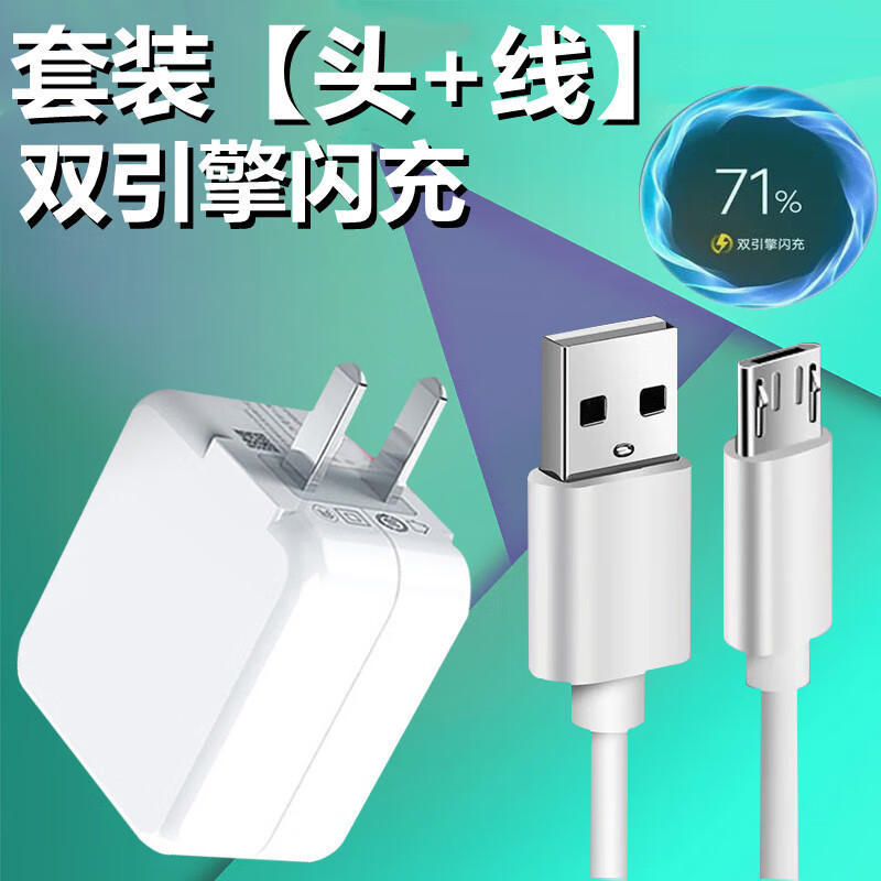 适用原装vivox20 x20a充电器闪充数据线 x20系列闪充(头 线)1米