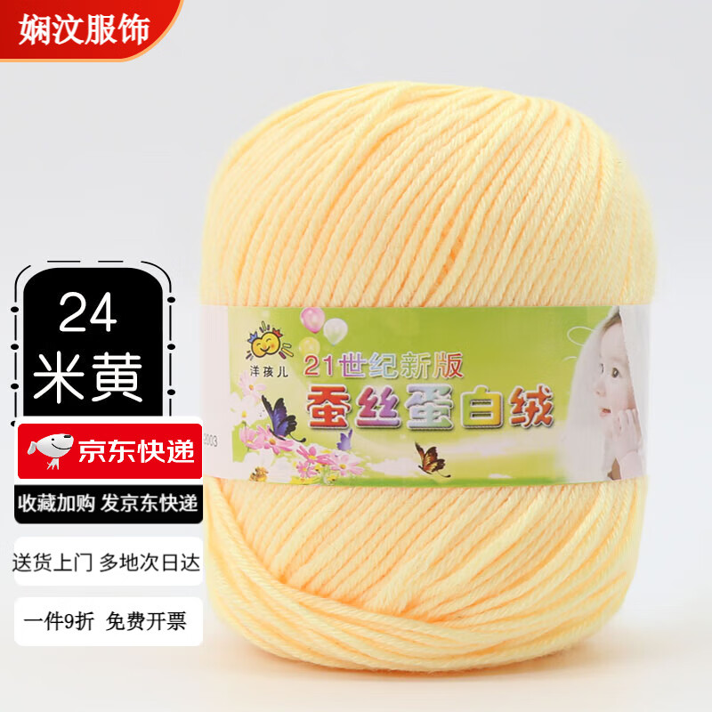 嫻汶6股寶寶毛線團(tuán)牛奶棉蠶絲蛋白絨手工編織拖鞋毛衣鉤針diy材料包包 杏色 24#米黃