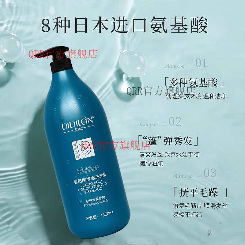澳福来【官方直营店】丨滴滴浓洗发水浓缩洗发液理发专用大桶滑嘟嘟