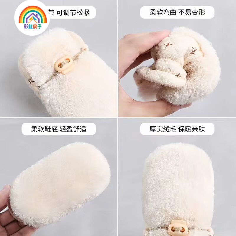 彩虹房子婴儿软底冬棉鞋宝宝加绒加厚学步鞋保暖防掉毛毛脚套 棕色-低筒 内长11cm M(6-12个月)