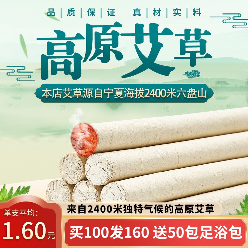 珍年艾中医保健产品,价格走势和口碑热度解析
