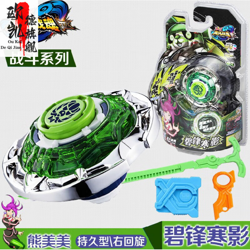 创京懿选奥迪双钻战斗王陀螺3玩具飓风战魂极地光盾烈风圣翼s赤练狂刀