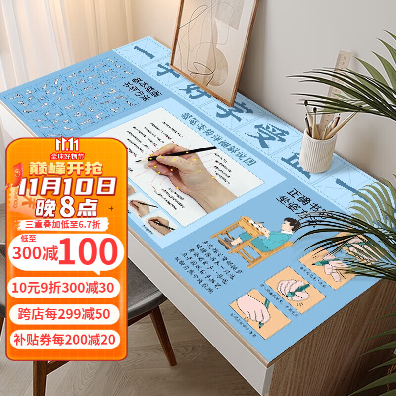什么软件能查书桌垫写字台垫最低价|书桌垫写字台垫价格走势图