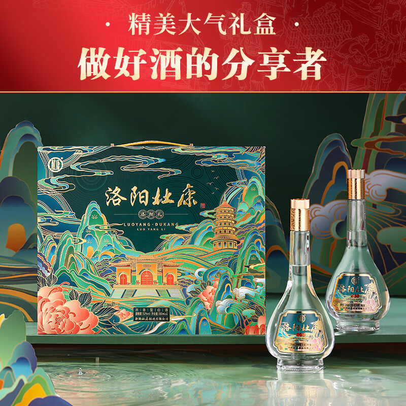 杜康酒祖杜康洛阳礼52度浓香型白酒500ml*2双支礼盒洛阳杜康酒送礼 52度 500mL 2瓶 礼盒装