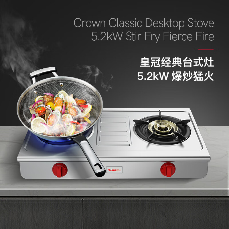 皇冠(CROWN)煤气灶家用台式猛火灶 5.2kW大火力 加厚加固不锈钢猛火煤气灶 GD7340B 煤气罐/液化气(不含安装服务) 5.0kW