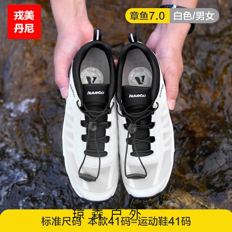 【好物】溪流鞋 潮汐鞋 夏季溯溪鞋男款速干防滑两栖涉水鞋女户外朔溪钓鱼溪流涉溪鞋 809白色【底孔排水】 35