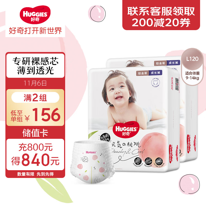 好奇（Huggies）铂金装成长裤L120片(9-14kg)大号婴儿尿不湿小桃裤超薄拉拉裤透气属于什么档次？