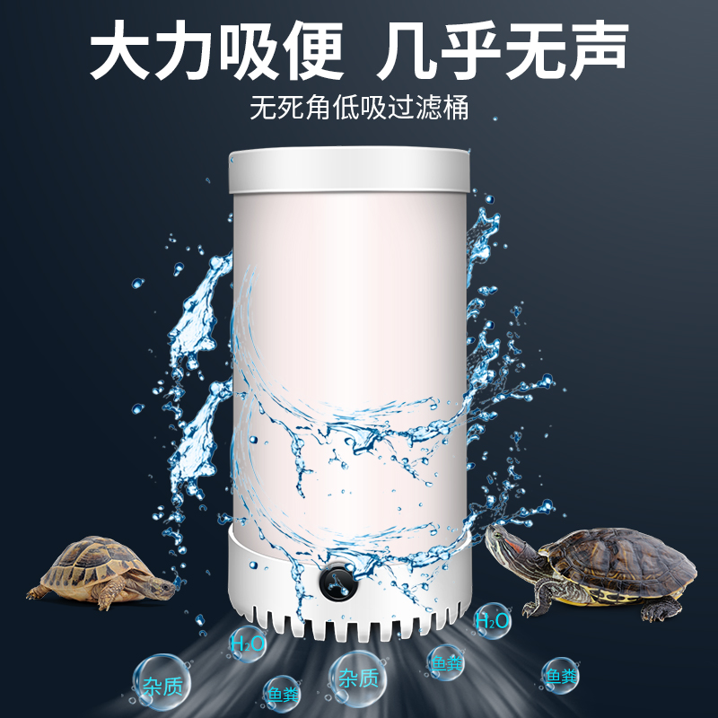 森悠 鱼缸乌龟缸鱼盆低水位过滤器三合一净水循环免换水内置过滤桶高效节能快速过滤桶 中号过滤桶(15W)标配