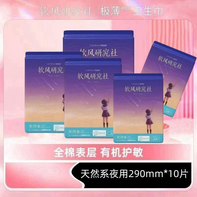 如何查京东卫生巾最低价格|卫生巾价格走势图