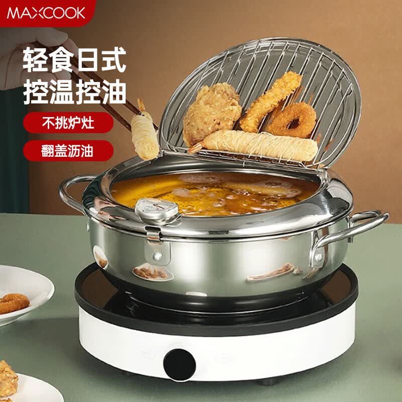 美厨（maxcook）油炸锅汤锅20cm 304不锈钢控温汤锅平底锅 电磁炉明火通用MCT6945怎么看?