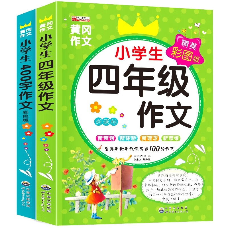 小学四年级历史价格价格查询App|小学四年级价格历史