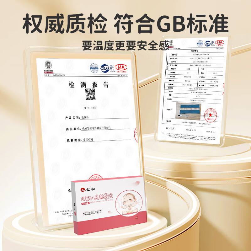 仁和儿童红豆热敷包分离式肠胀气二月闹受凉拉肚子腹痛缓解秋冬保暖肚 红豆热敷包套装
