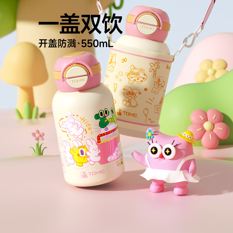 特美刻(TOMIC)儿童保温杯316不锈钢水杯幼儿园小学生开学必备水壶吸管直饮两用 蓝色【一杯双饮+送杯套】550ml
