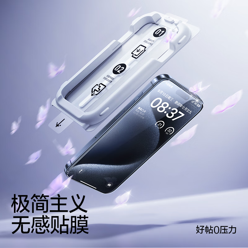 闪魔【严选百货】适用苹果15promax钢化膜【无尘舱】iphone15pro手机膜plus高清抗指纹防摔防听筒防尘 【超清|无尘舱书本款】1片装 苹果15ProMax