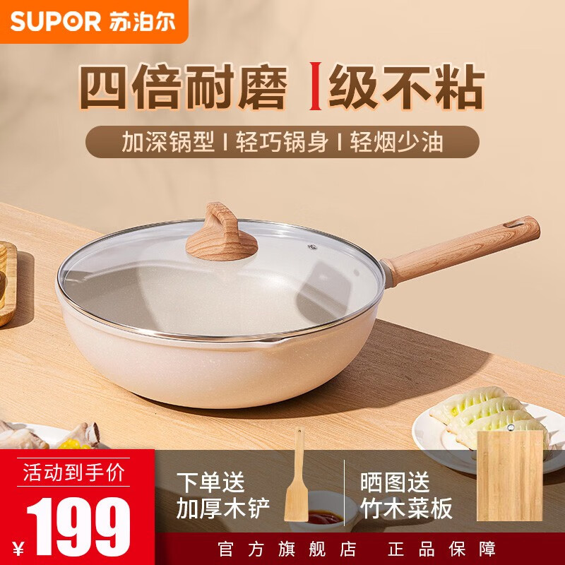 苏泊尔（SUPOR）炒锅不粘锅星星石家用酷石二代耐磨不粘少油烟电磁炉燃气通用 32cm【国标4倍耐磨不粘】3-4人使用感如何?