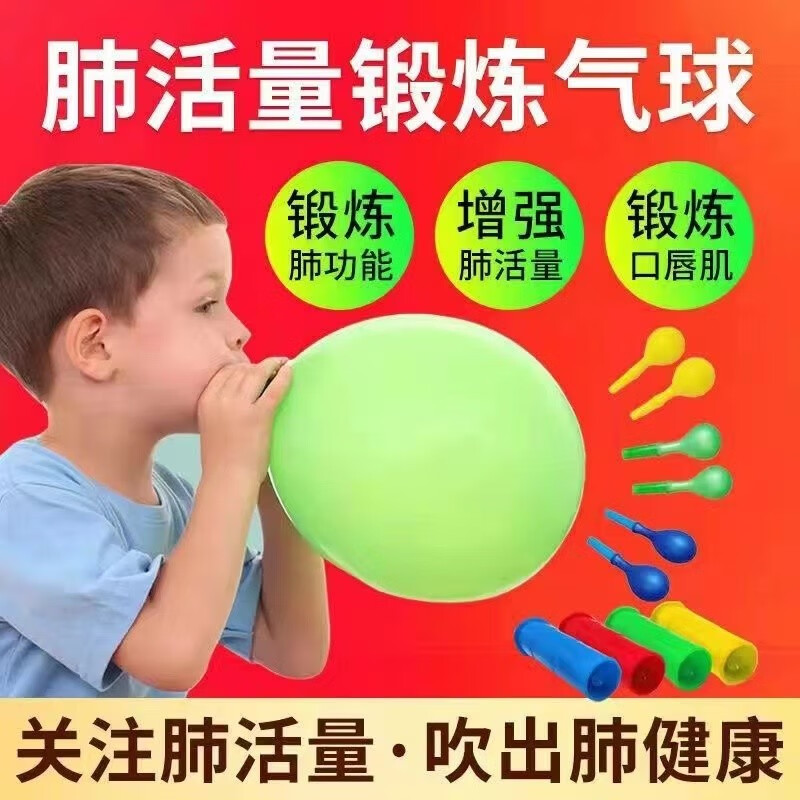 源优邦气球吹充气嘴老人儿童小孩肺活量练习器社交锻炼玩具汽球腹式呼吸 100个马卡龙气球+5个吹气嘴