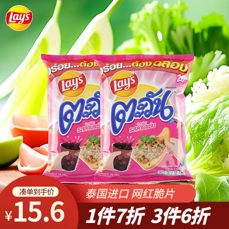 乐事（Lay's）薯片休闲零食膨化食品【泰国进口】泰式色拉味脆片56g*2怎么样,好用不?