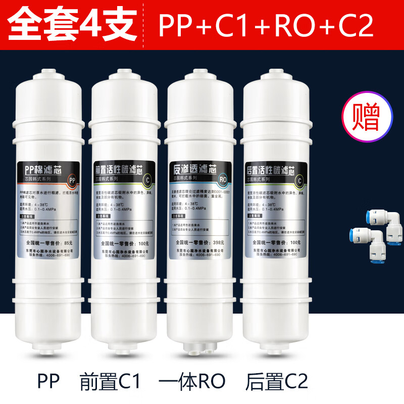 双幼通用美的净水器m6滤芯四级全套快接反渗透MRO208B-4 121A 102C 15 套餐一：一体RO全套4支