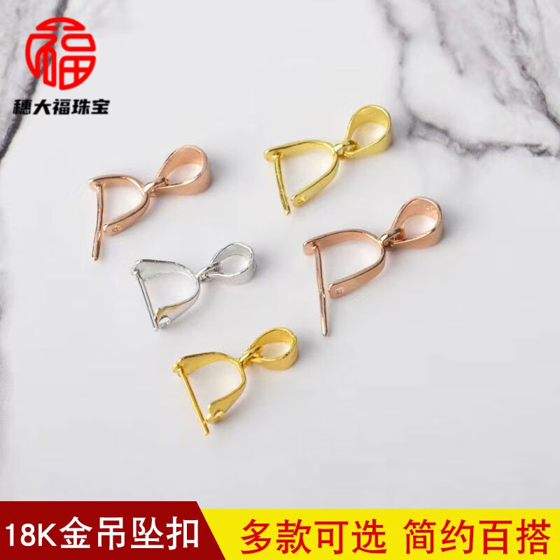 穗大福pt950铂金扣头项链扣子接头扣配件翡翠玉扣瓜子扣18k金 PT950铂金弹簧扣
