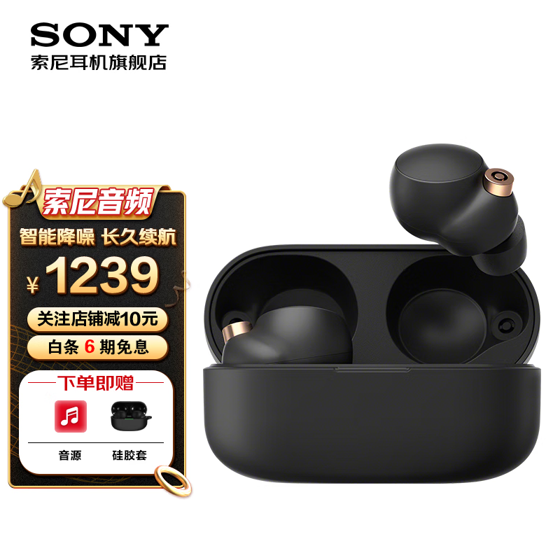 索尼（SONY） WF-1000XM4 真无线蓝牙降噪耳机4代降噪豆XM3升级款适用于苹果小米 黑色