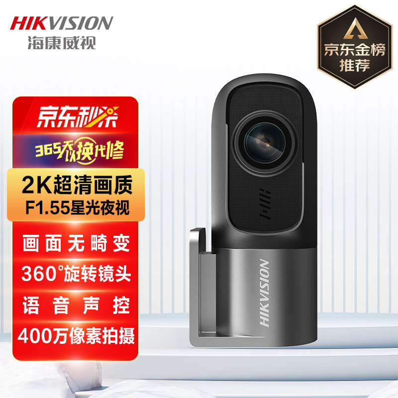 点评了解HIKVISION行车记录仪真的好吗？交流两周经验分享