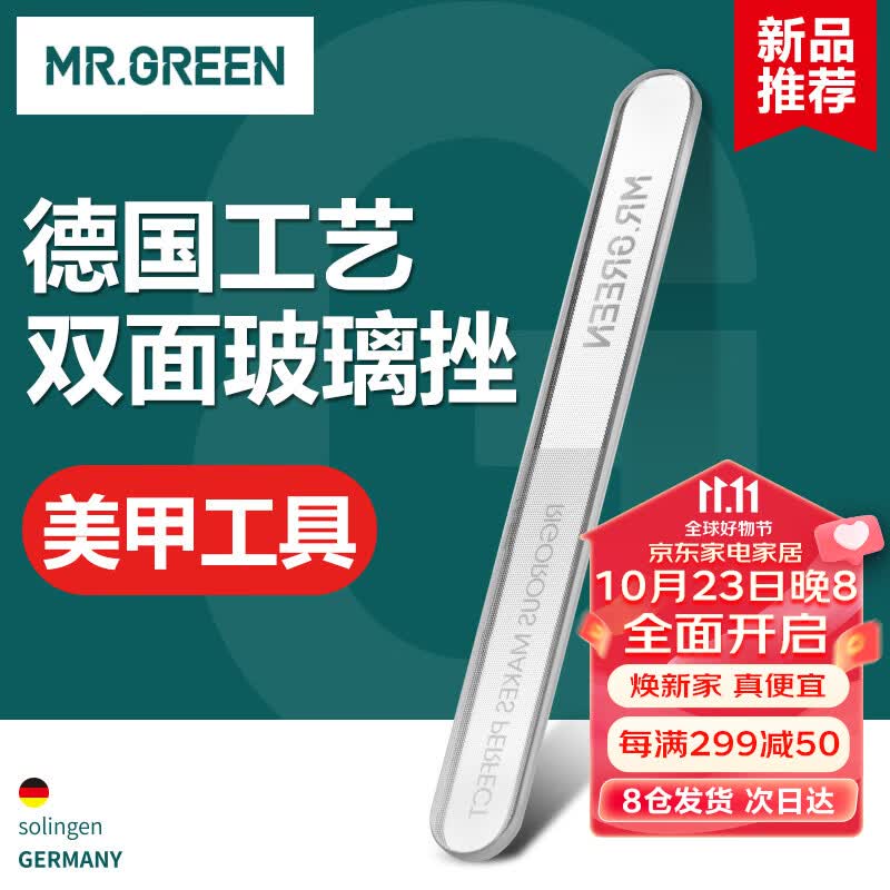 MR.GREEN指甲锉打磨条砂条成人婴儿修甲抛光神器修灰指甲锉刀工具Mr-2183怎么看?