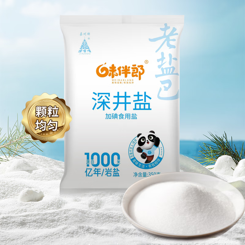 味伴郎加碘食用盐350g袋含碘精制盐巴精岩盐家用调味品食盐正品家用细盐 食用盐 350g*1袋