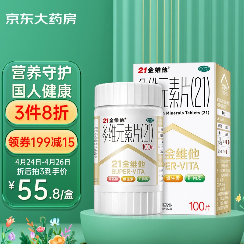 维生素d3滴剂 30粒胶囊型 口服  婴儿儿童成人孕妇补钙 预防佝偻病