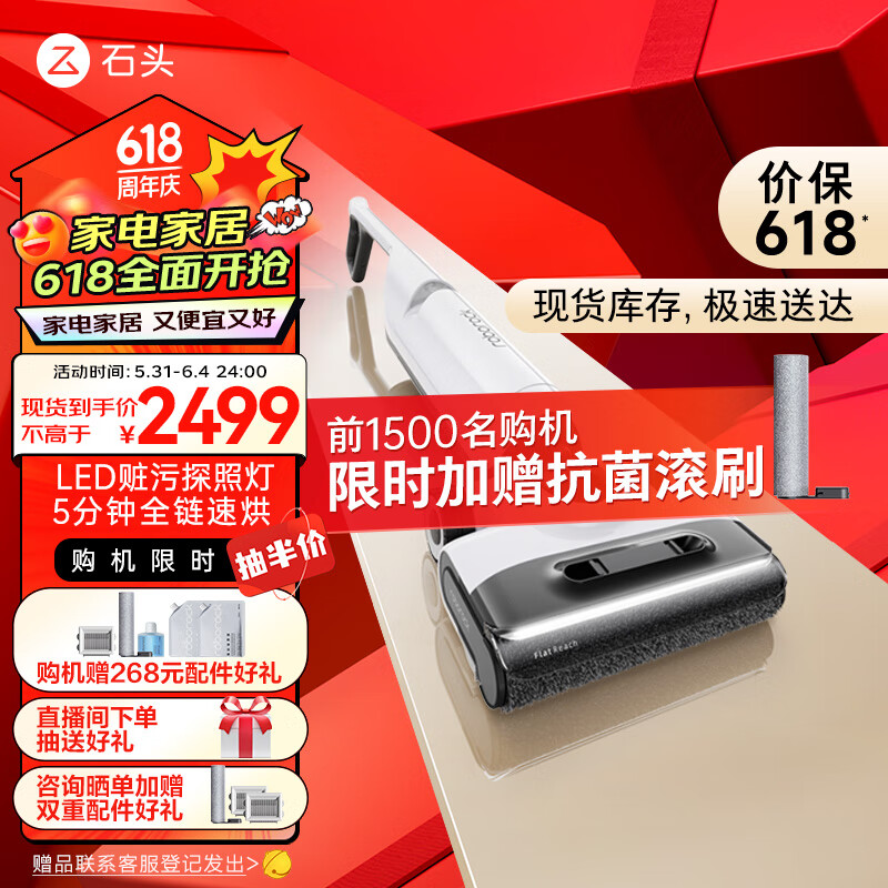 石头（roborock）智能洗地机A20 Pro平躺双助力热水自清洁全链速烘家用无线扫地吸尘洗拖一体拖地机