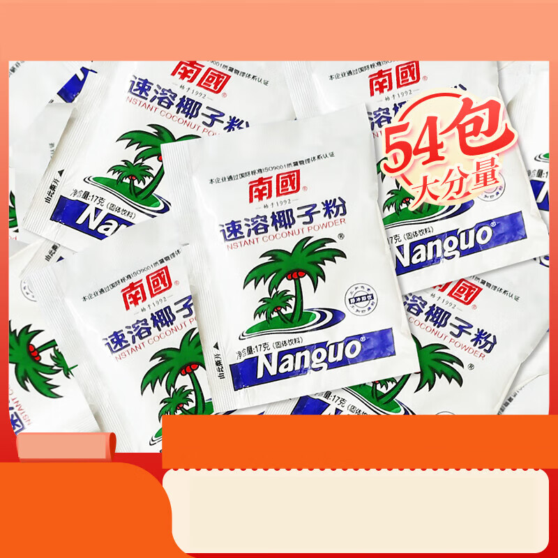 南国椰子粉海南特产速溶冲饮椰奶粉代餐 速溶椰子粉170g袋装