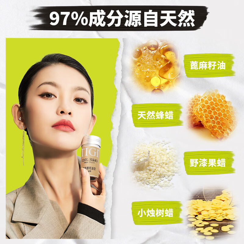 体吉【年货狂欢】碎发整理神器 抚平凌乱碎发 舞蹈演出专用碎发 【抚平毛躁碎发】发蜡棒73g