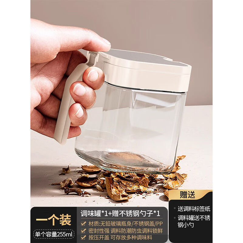 简漾油壶油瓶罐调料盒壁挂组合套装厨房置物架密封盐罐调味收纳架墙上 豪华款调料罐*1优雅白