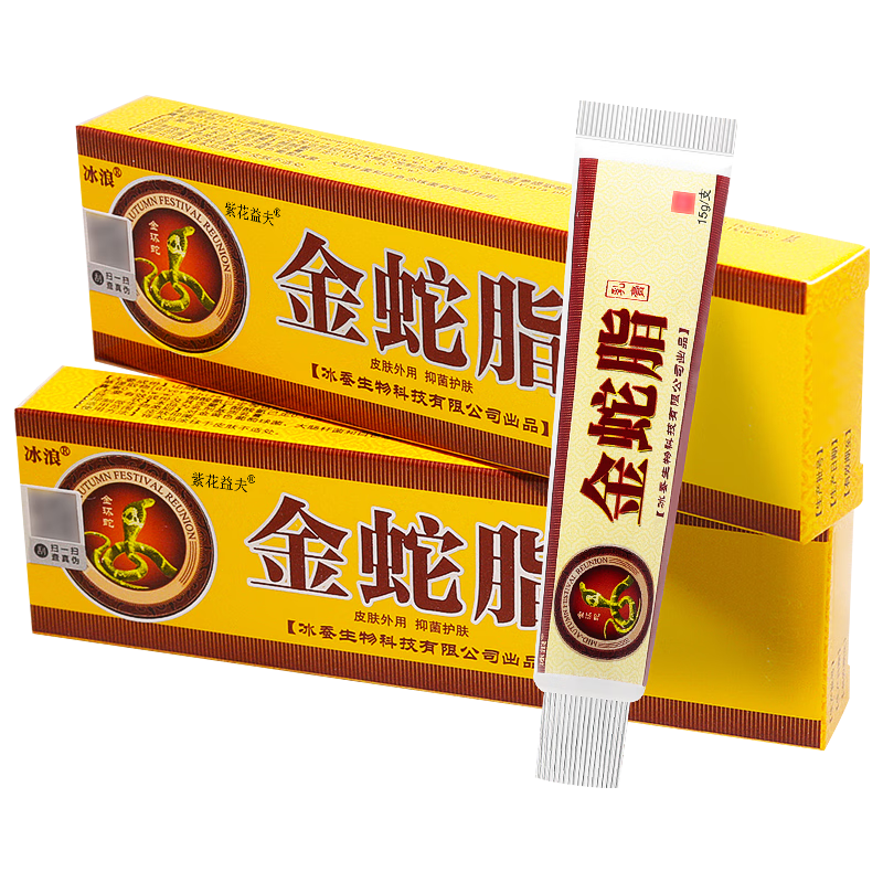 买2贈3】皮肤湿抑菌草本外用软膏 金蛇脂乳膏