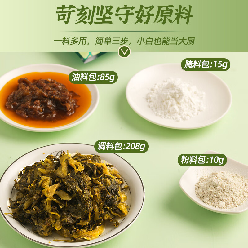 桥头重庆老坛酸菜鱼调料包318g2袋炖鱼底料金汤酸爽料家用鱼火锅 地道酸菜鱼318g*2