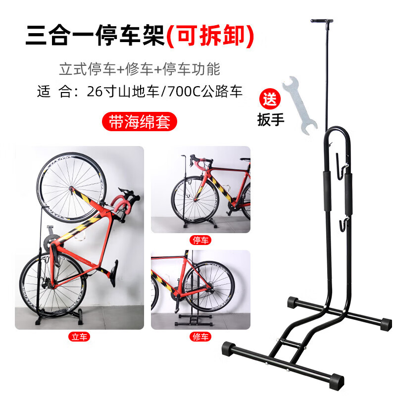 TKHE自行车立式停车架公路车维修架墙壁挂钩挂车架山地车L型展示架 三合一停车架 升级款 预售三天发