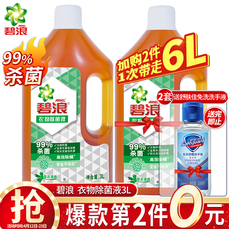 京东精选卖场 2021-04-16 - 第11张 | 最新购物优惠券 京东精选卖场 2021-04-16 - 第11张 | 最新购物优惠券