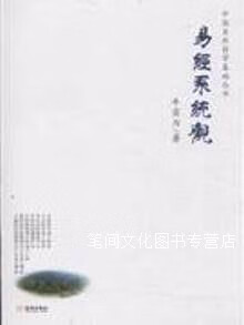 自然哲学基础(自然哲学概论)