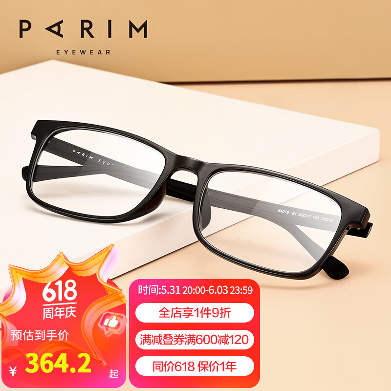 派丽蒙（PARIM） 眼镜框男派丽蒙眼镜架商务时尚可配镜片全框显脸小近视眼镜84019 B1-黑色框