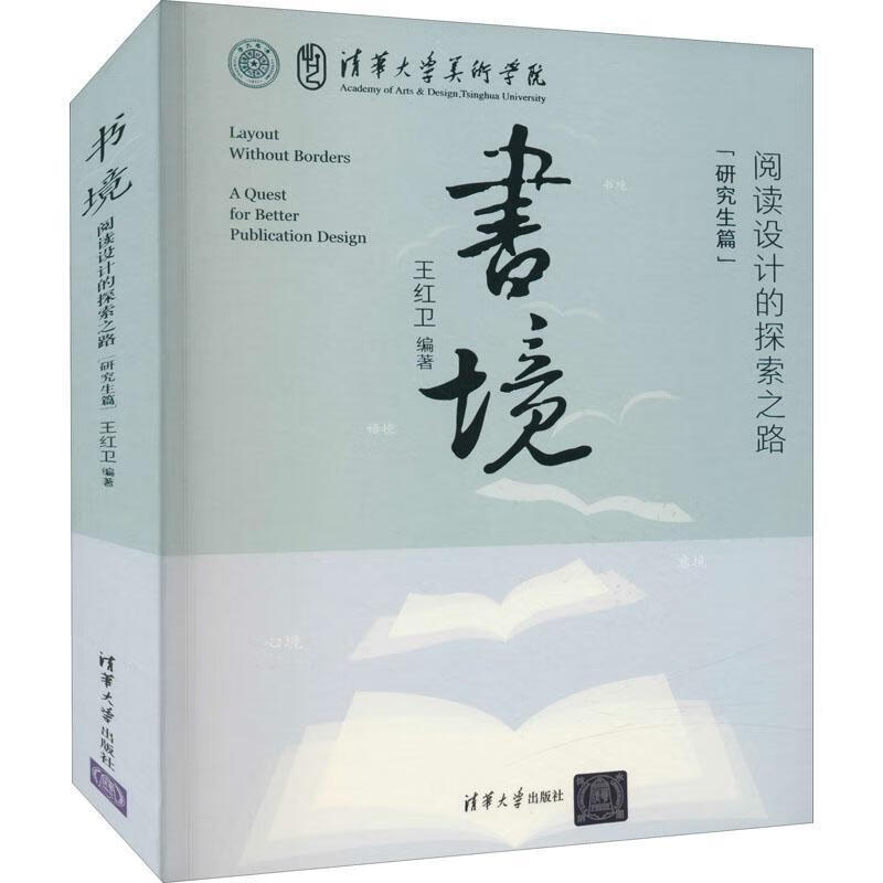 书籍装帧设计作品集中国现代普