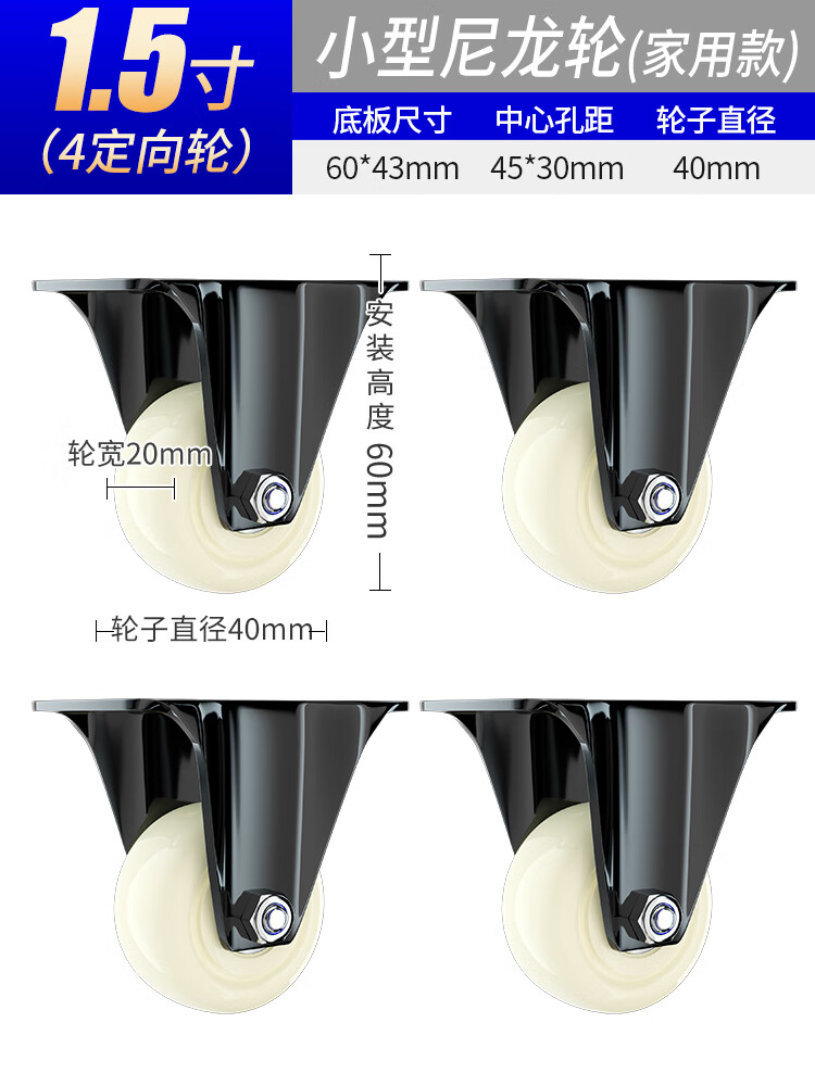 1.5寸万向轮轮子2/3寸尼龙轮推车滑轮轱辘重型带刹车家具茶几脚轮 1.