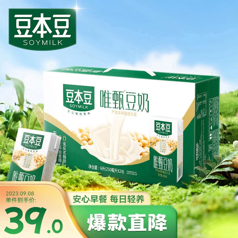 豆本豆 唯甄豆奶 250ml*24盒/箱2.5g植物蛋白饮料儿童营养早餐奶整箱装高性价比高么？