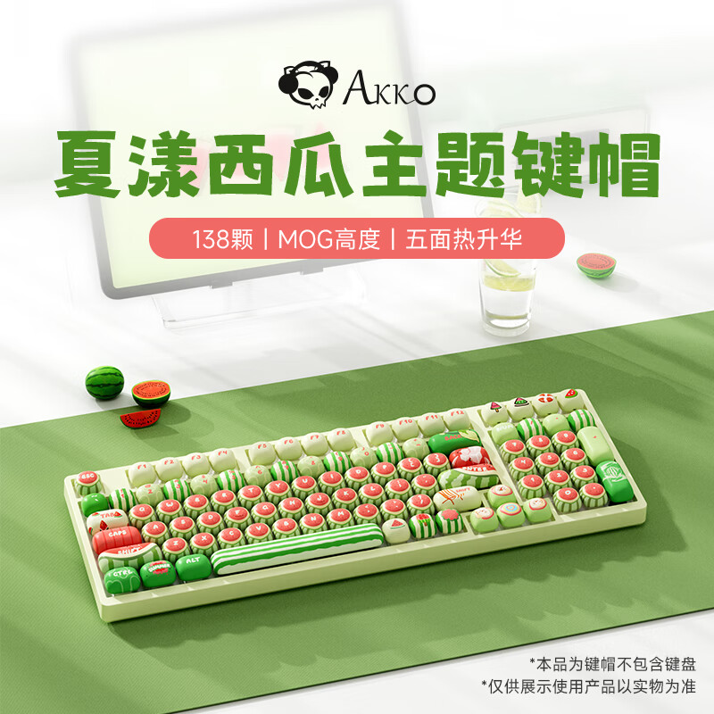 AKKO ϼñMOG߶ 138Żе̴ȫ׼ñ PBT ¿ɰñ108̼ñ