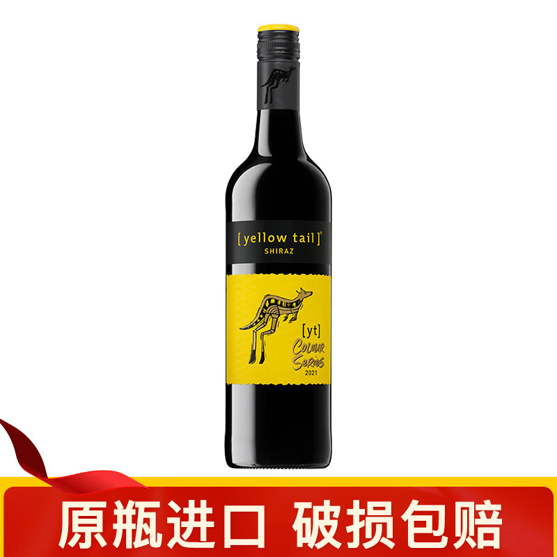 黄尾袋鼠缤纷西拉梅洛赤珠霞葡萄酒智利原瓶进口洋酒红酒洋酒礼物聚会