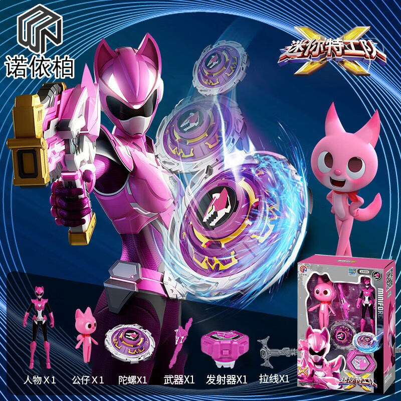 诺依柏迷你特工队拉线陀螺玩具手柄发射器套装儿童对战男孩六一礼物