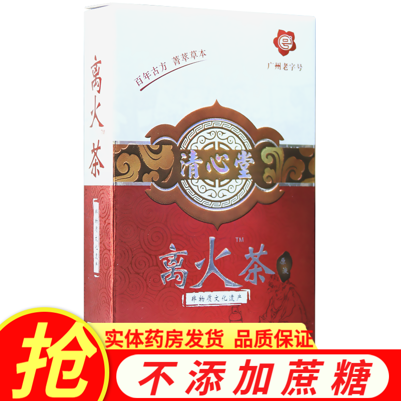 清心堂离火茶凉茶 草本饮料无糖型浓缩饮料10g*6条 一盒