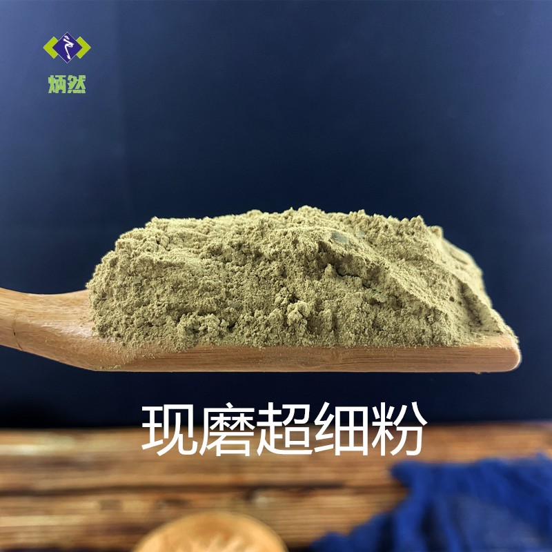 炳然鹅不食草粉100克 鹅不食粉 食胡荽新鲜中药材 鹅不食草粉末