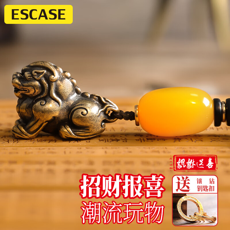 ESCASE黄铜貔貅汽车钥匙挂件电动车锁匙扣圈摩托车环比亚迪吉利理想奔驰