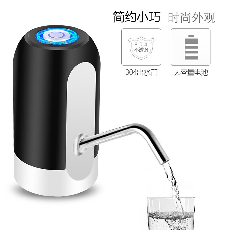 【严选直发】桶装水抽水器电动吸水器饮水机自动上水器压水充电抽 白色(1个装)